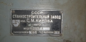 Отрезной станок 8В66А