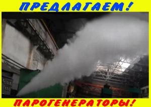 Парогенераторы для пропарочной камеры