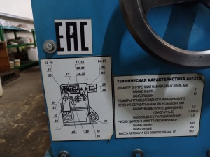 Автомат для изготовления пружинных шайб диаметром 3-12 мм модели А5721А