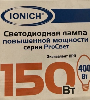 Лампа светодиодная LED 150w 6500К, E40, 12800Лм, IONICH