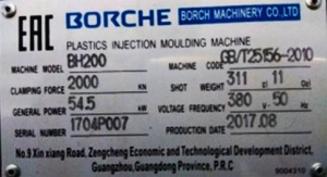 Термопластавтомат Вorche (КНР) BH 200