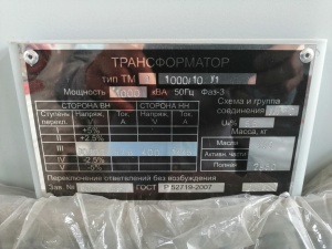 Трансформатор тмз 1000/10 У1