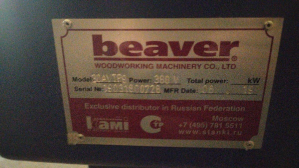 Фрезерный станок с ЧПУ Beaver. Модель 30AVTP9
