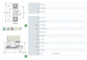 Подшипники виброустойчивые 7311BG 7311BECBP 7311BECBM 7311BEP