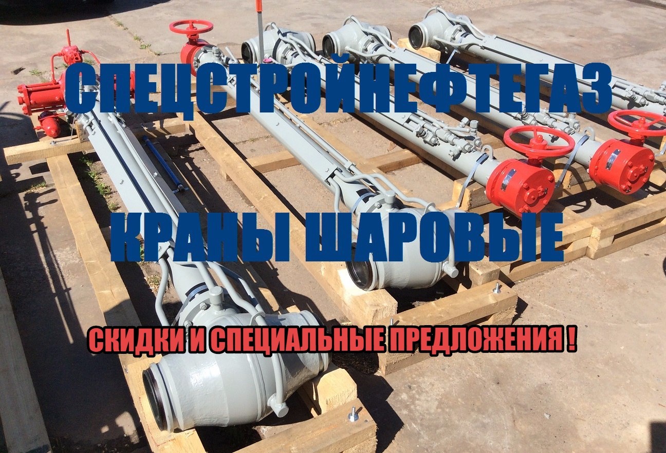 Кран шаровой ду80 ру80 купить в Москве - Биржа оборудования ProСтанки