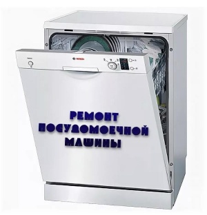 Ремонт стиральных машин в Твери
