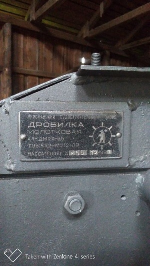 Дробилка молотковая А1-дм2Р-55