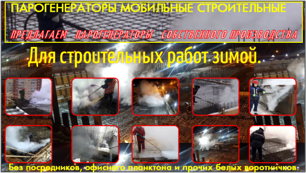 Парогенератор строительный мобильный купить в Воронеже по цене 139 000 ...