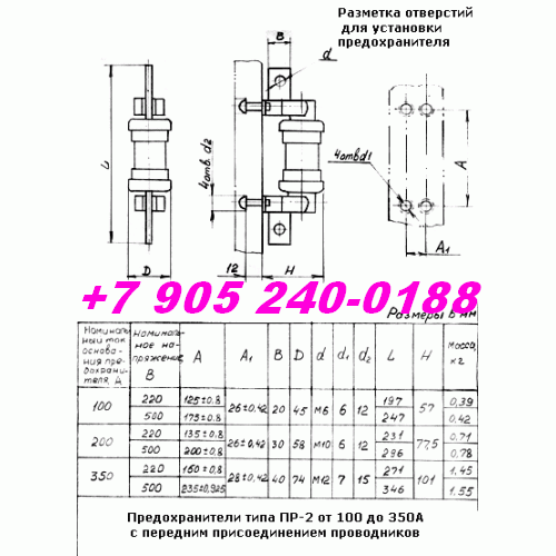 Предохранитель ПР-2 У4 200-350А 220В купить в Калининграде по цене 1 ...