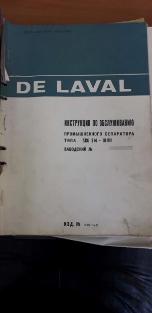 Сепараторы Alfa Laval. Б у