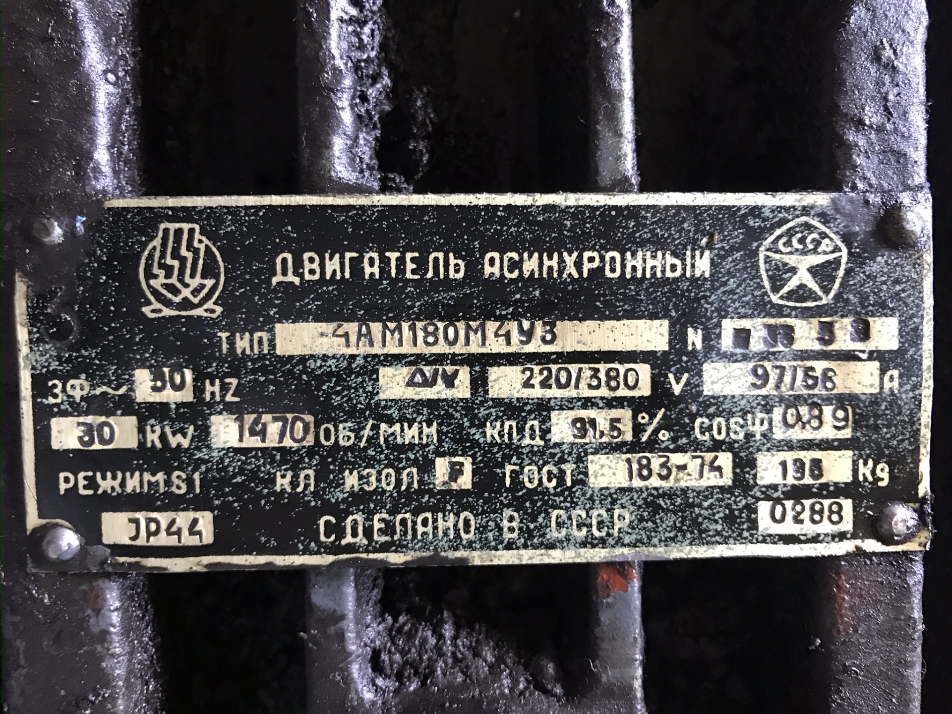 Двигатель асинхронный  Б/У в Барнауле - Биржа оборудования ProСтанки