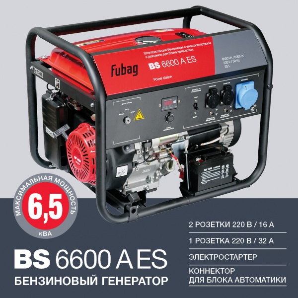  генератор Fubag BS 6600 A ES   по цене 59 840 .