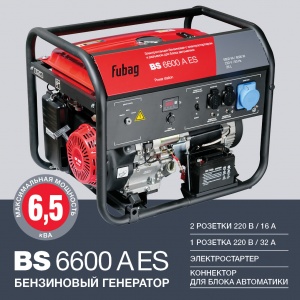 Бензиновый генератор Fubag BS 6600 A ES