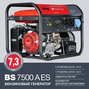 Бензиновый генератор Fubag BS 7500 A ES