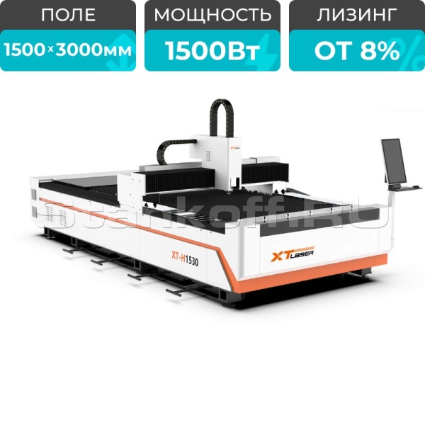 Оптоволоконный лазерный станок по металлу XTC-1530H/1500 Raycus