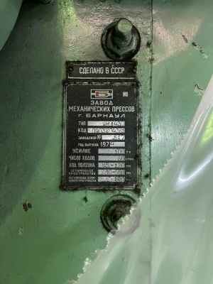 Пресс кривошипный к1430 ус.100тн