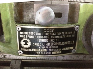 Поворотный стол 250мм 7204-0003 Барановичи на фрезерный координатный сверлильный станок