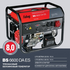 Бензиновый генератор Fubag BS 6600 DA ES