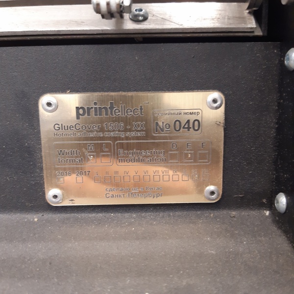 Клеемазательная машина PRINTELLECT GLUECOVER—1506 купить Б/У в ...