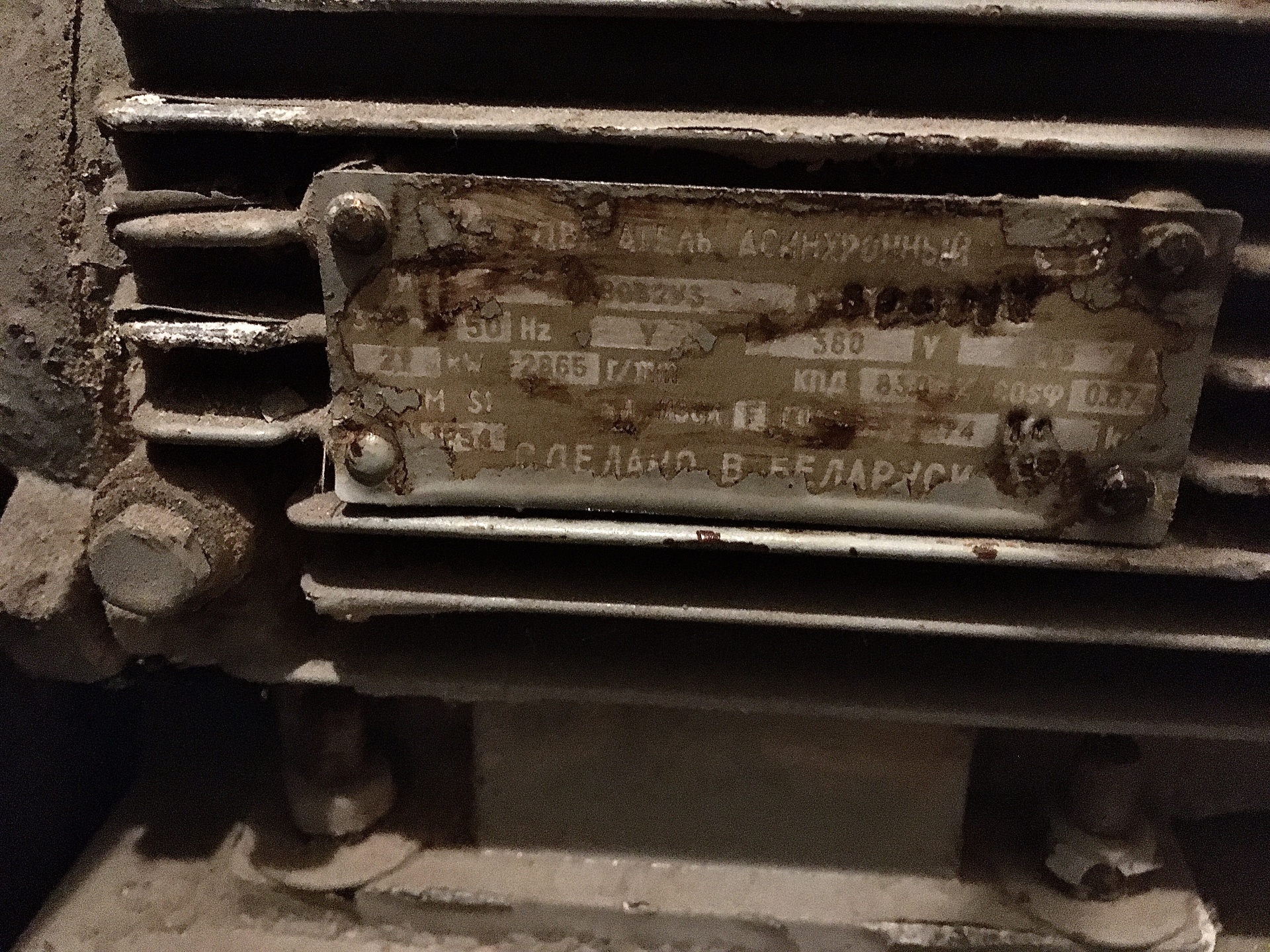 Паркетошлифовальная машина СО-206А купить Б/У в Минске по цене $ 200 ...