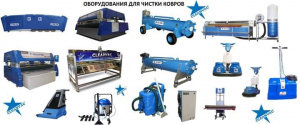 Центрифуга для ковров CLEANVAC - FJB GROUP LLC