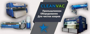 Центрифуга для ковров CLEANVAC - FJB GROUP LLC