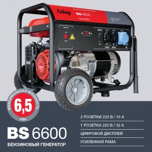 Бензиновый генератор Fubag BS 6600