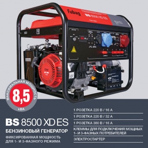 Бензиновый генератор Fubag BS 8500 XD ES