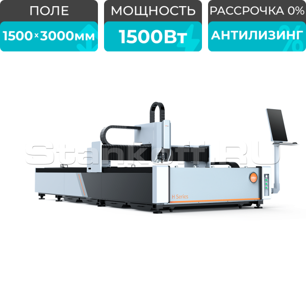 Оптоволоконный лазерный станок по металлу XTC-1530H/1500 Raycus