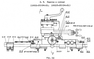 Верхняя часть суппорта 1К62-04-111