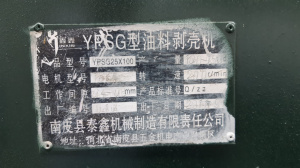 Плющильный станок Китай YPSG25*100 бу