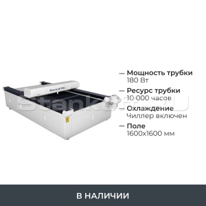 Лазерный станок для резки фанеры, пластика и других материалов LM 1616 PRO OPEN 180W