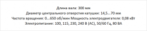 Тяговый податчик MG ТП-1000