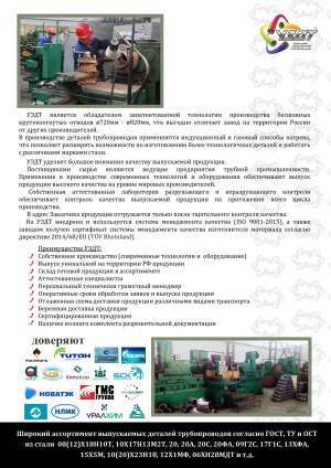 Детали трубопроводов (отводы, тройники, переходы, заглушки, штуцера)