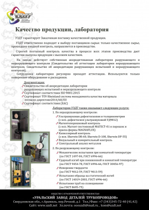 Детали трубопроводов (отводы, тройники, переходы, заглушки, штуцера)