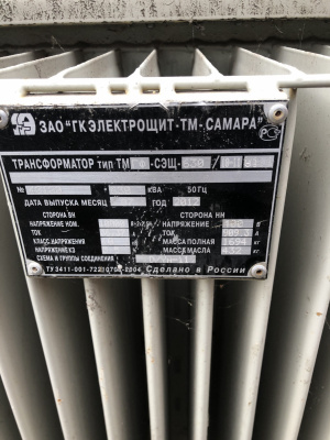 Трансформатор ТМГФ 630/10*0,4
