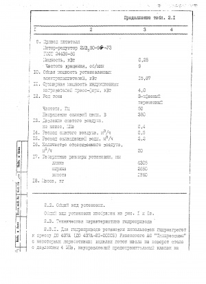 Линия по производству Колодок для Автомобиля