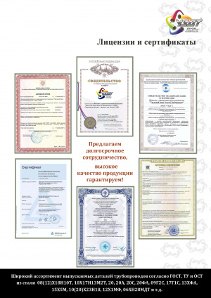Детали трубопроводов (отводы, тройники, переходы, заглушки, штуцера)