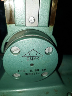 микроскоп БМИ 1