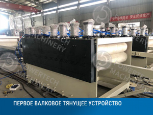 Линии и оборудование для производства строительной опалубки из Полипропилена