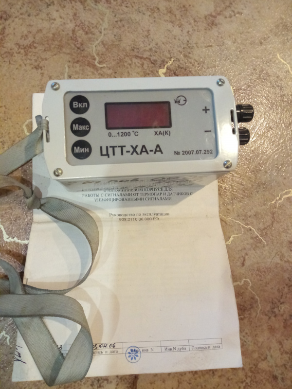 Цифровой термометр ЦТТ-ХА-А 1200