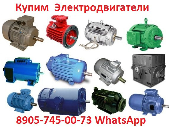 Электродвигатели постоянного тока 2ПБВ, 2ПФ, 2ПО, 4П, 4ПФ, 4ПНМ, 4ПФМ, Самовывоз по РФ