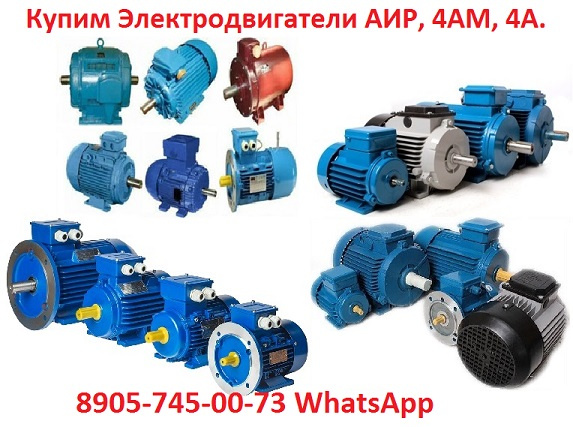Электродвигатели постоянного тока 4П, П2, П2ПМ, ПБСТ, 4ПБ, С хранения и. Самовывоз по РФ