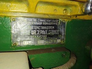 станок фрезерный широкоуниверсальный 675П