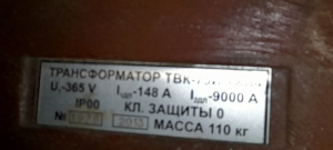 Трансформатор ТВК 75