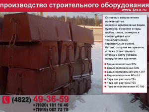 подкос винтовой для жби