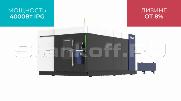 Оптоволоконный лазерный станок высокой мощности HS-G3015T/4000 IPG