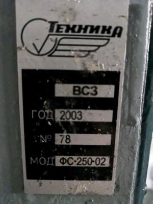 СТАНОК универсально-фрезерный ФС 250-02 2003г из НИИ
