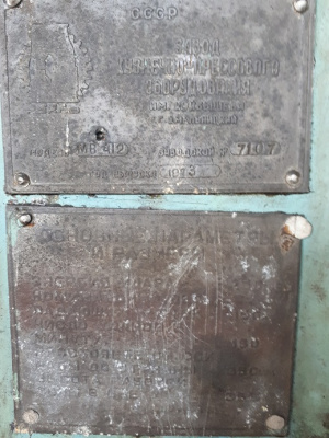 молот ковочный пневматический кузнечный МВ-412 в Северодонецке
