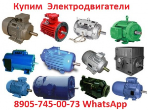 Электродвигатели с Хранения, Неликвиды АИР, 5АМ, 4АМ, 4АМН. Самовывоз по России